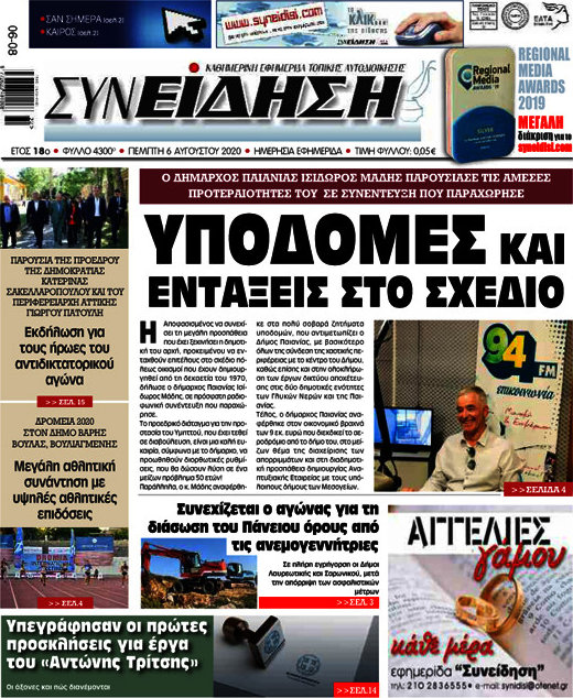 Συνείδηση