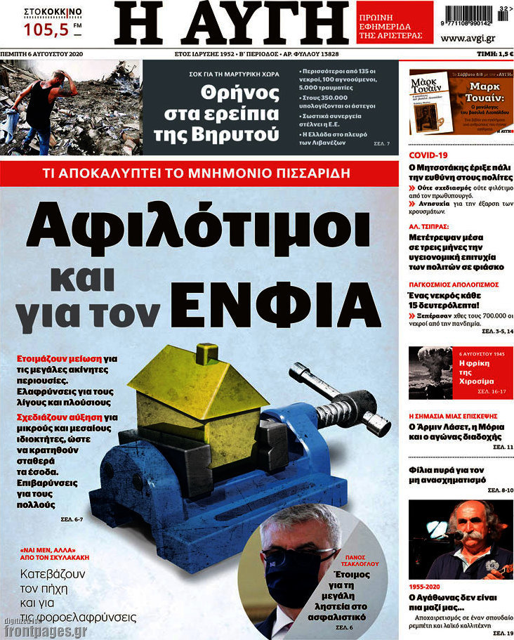 Αυγή