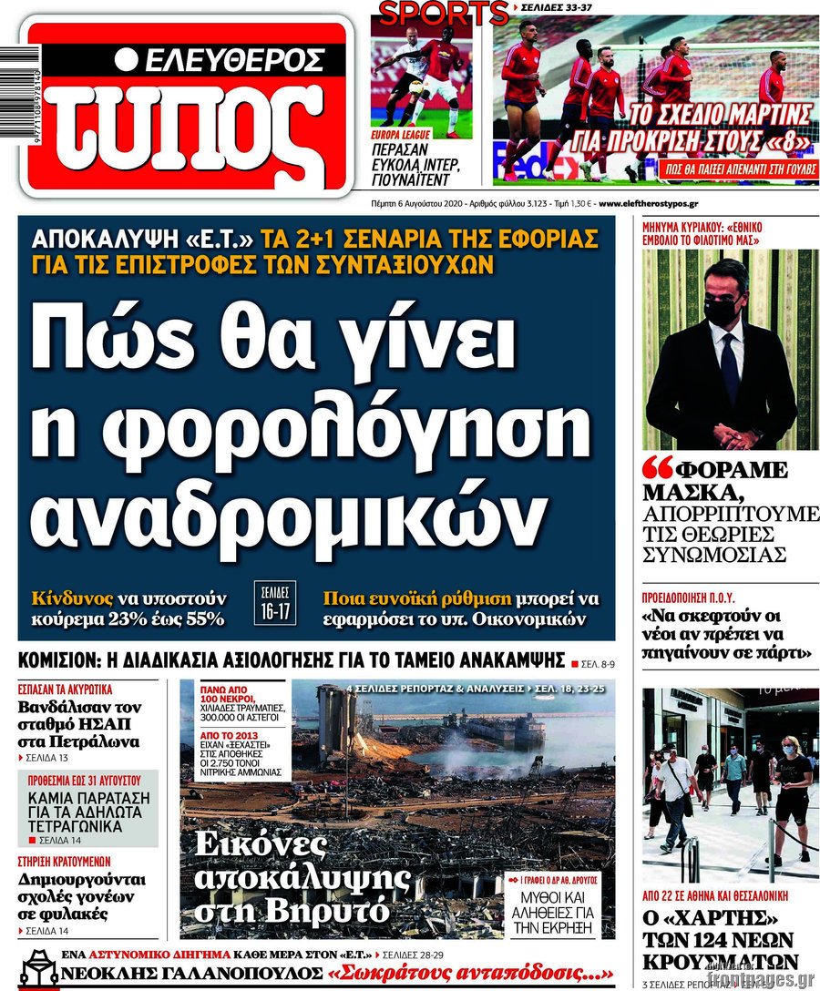Ελεύθερος Τύπος
