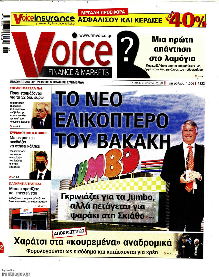 One Voice