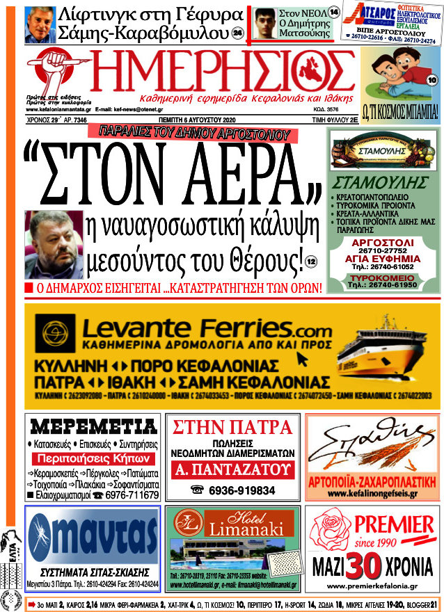 Ημερήσιος