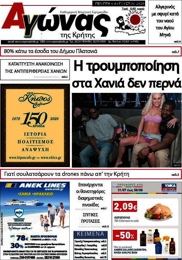 Αγώνας της Κρήτης