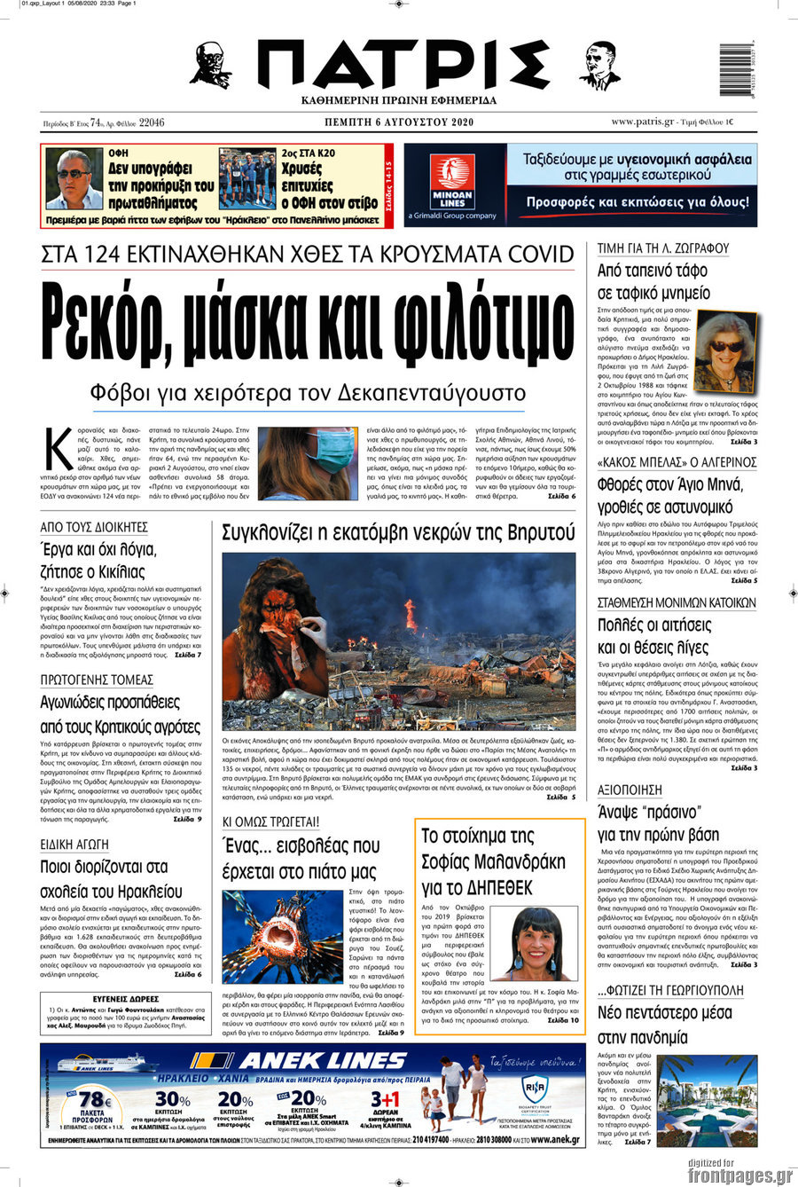 Πατρίς