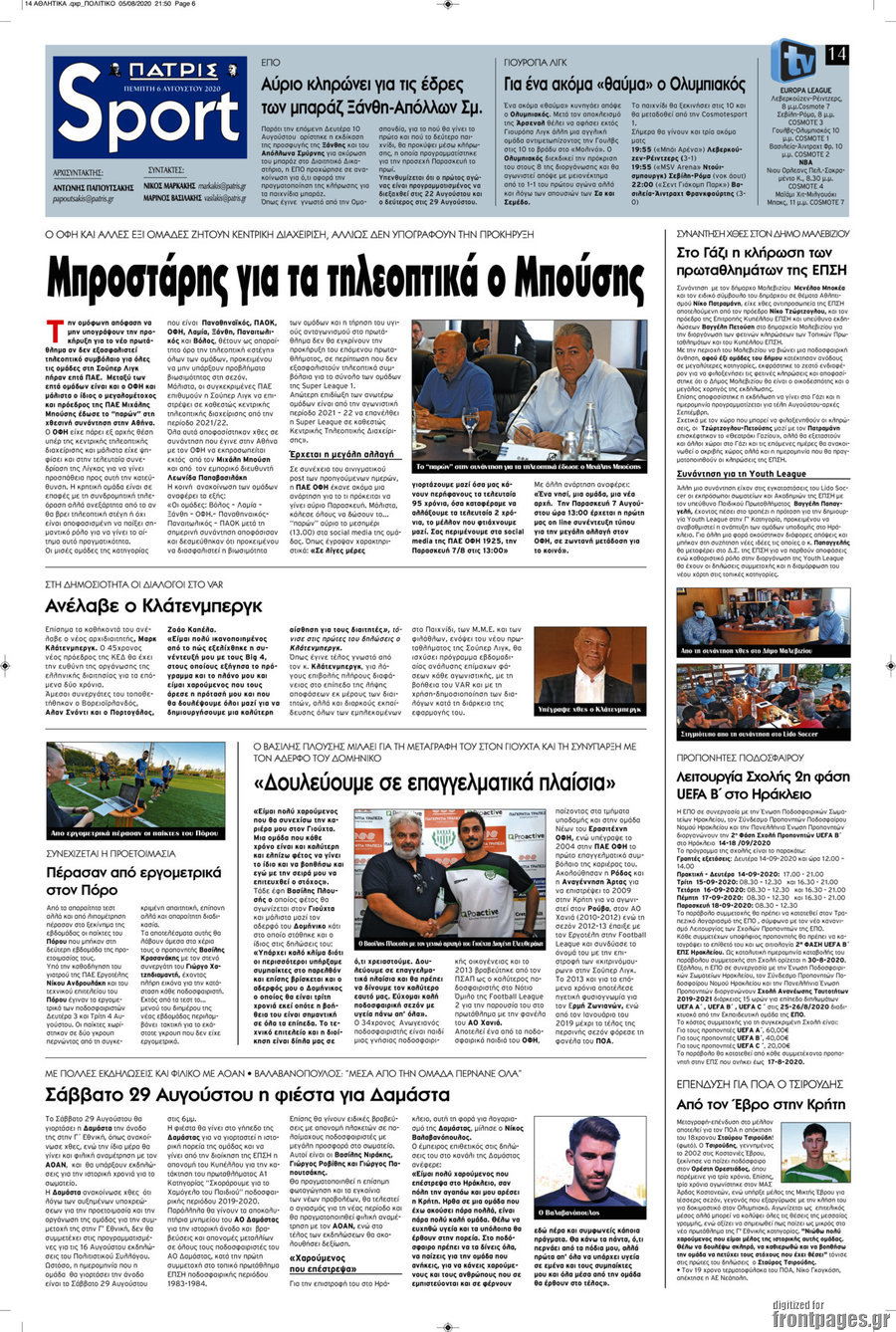 Πατρίς
