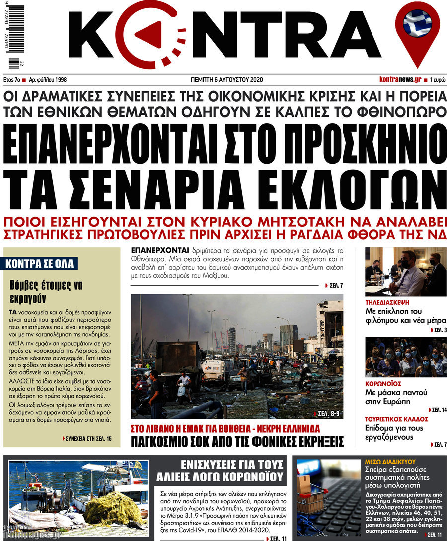 Kontra News