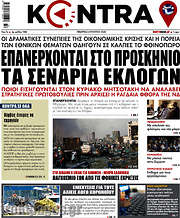 /Kontra News