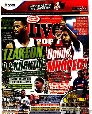 Πρωτοσέλιδο εφημερίδας Live Sport - protoselida
