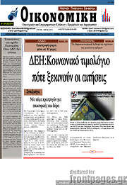 /Οικονομική