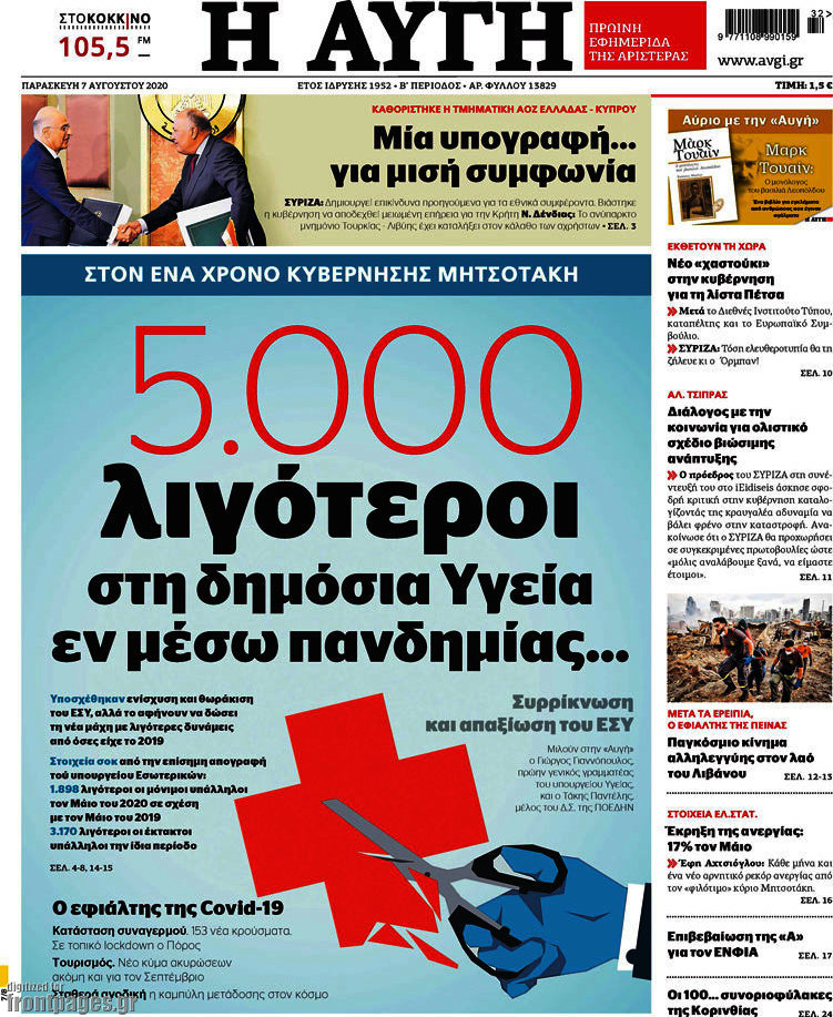 Αυγή