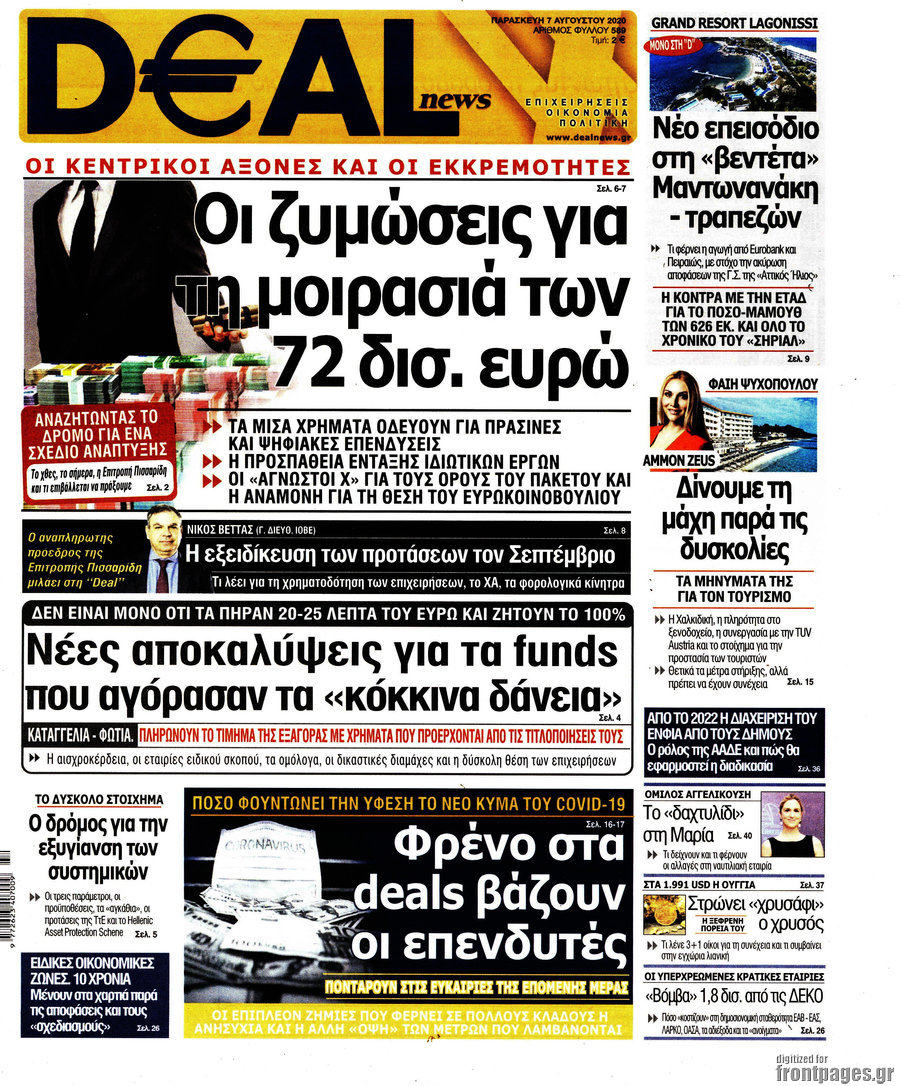 Deal News