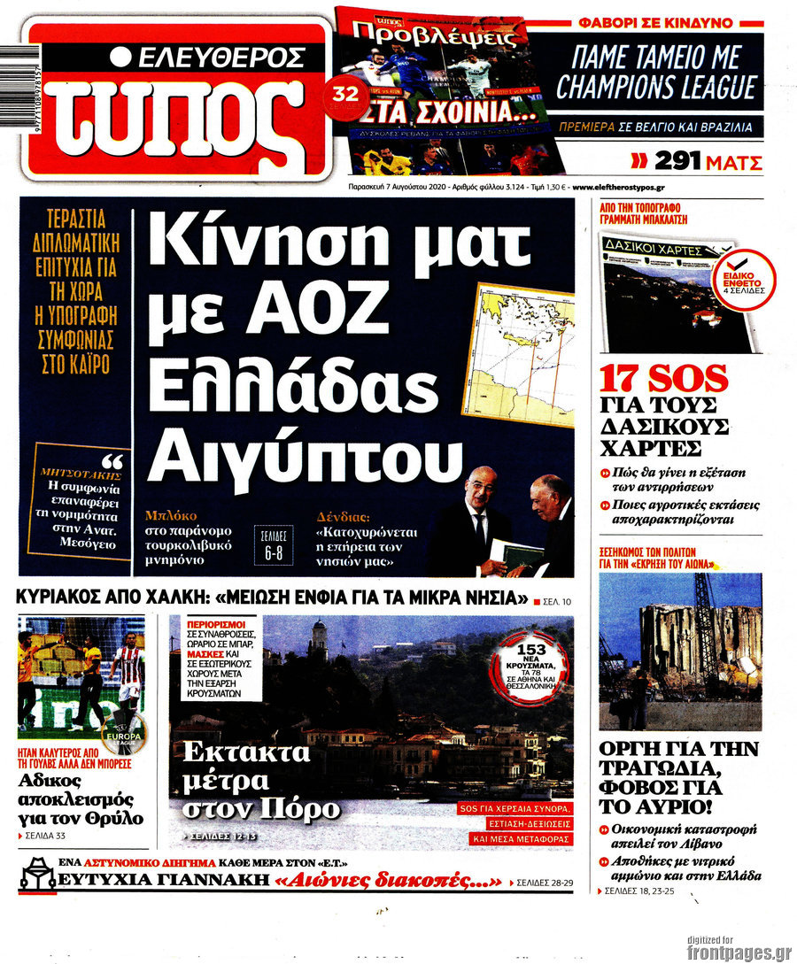 Ελεύθερος Τύπος