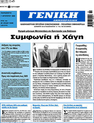 Πρωτοσέλιδο Γενική Δημοπρασιών