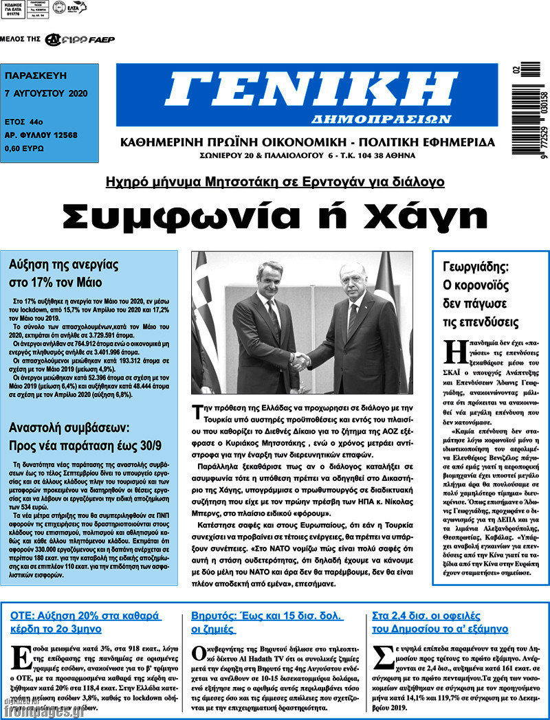 Γενική Δημοπρασιών