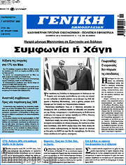 /Γενική Δημοπρασιών