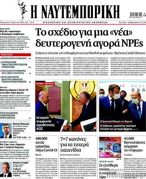 Η Ναυτεμπορική: Το σχέδιο για μια "νέα" δευτερογενή αγορά NPEs