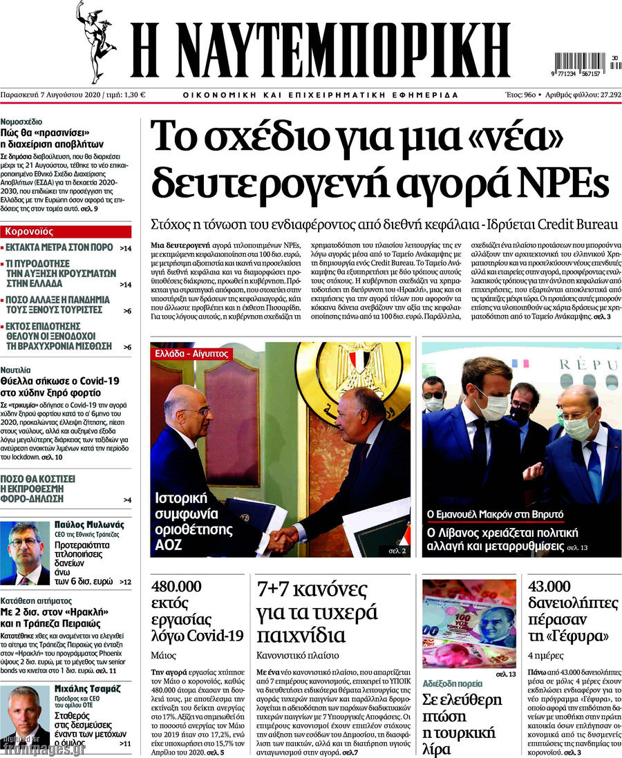 Η Ναυτεμπορική