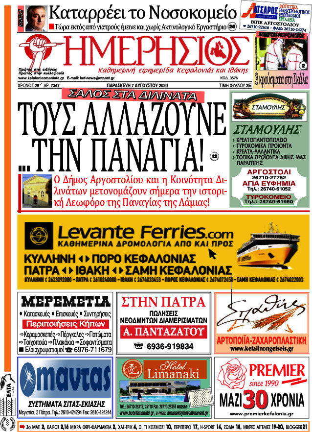 Ημερήσιος