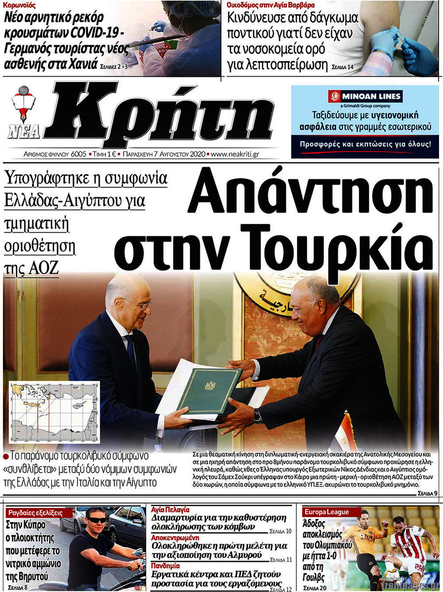 Νέα Κρήτη