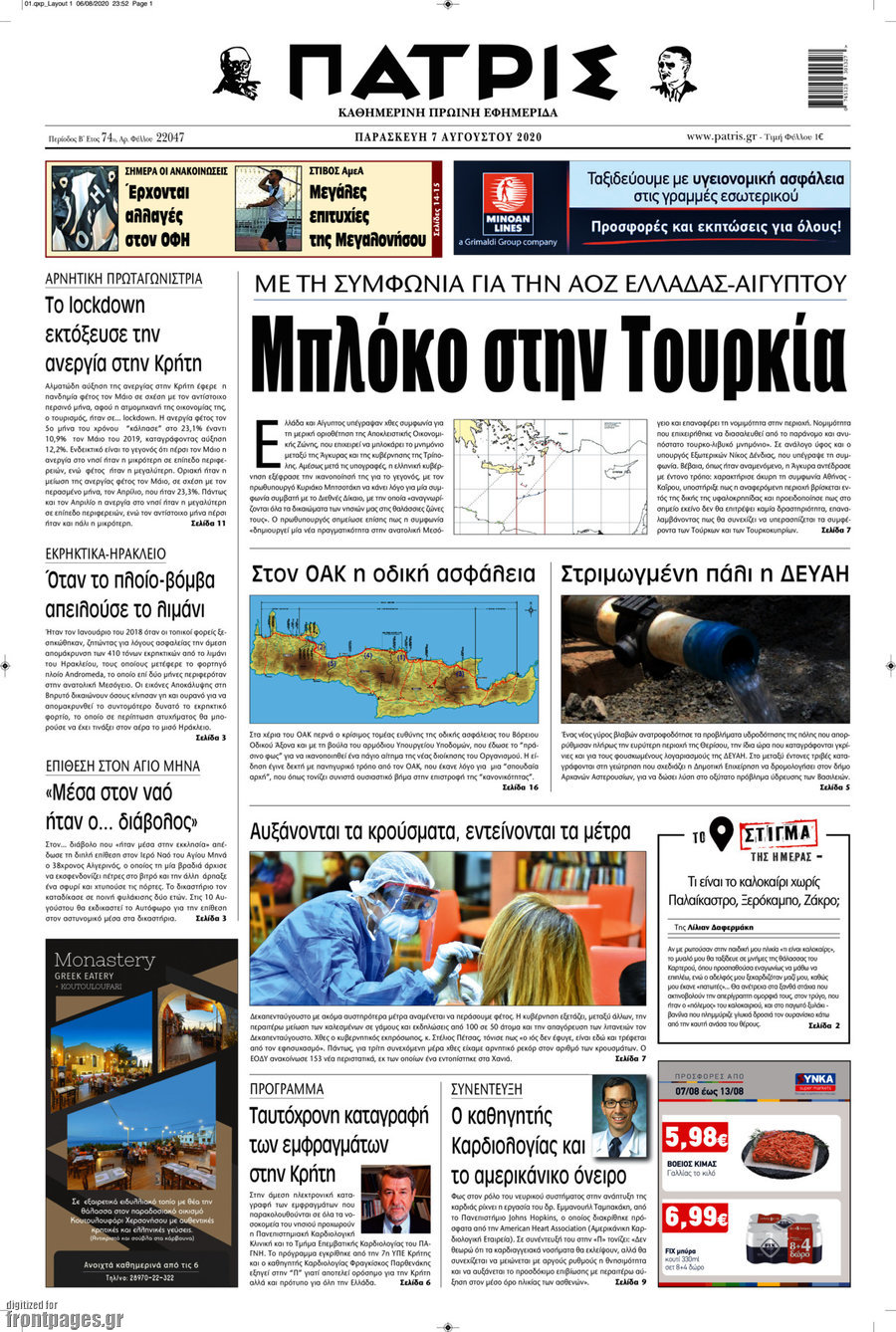 Πατρίς