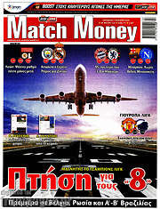 /Match Money