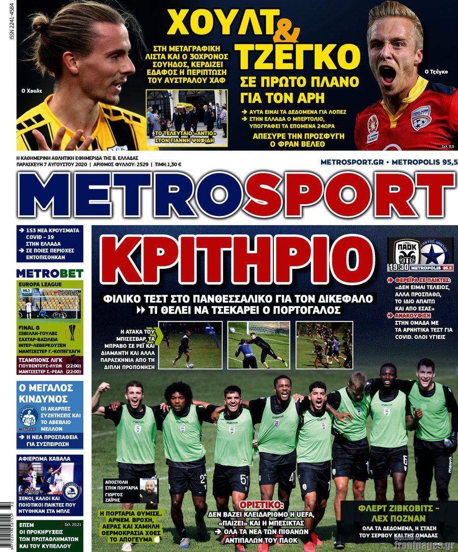 MetroSport