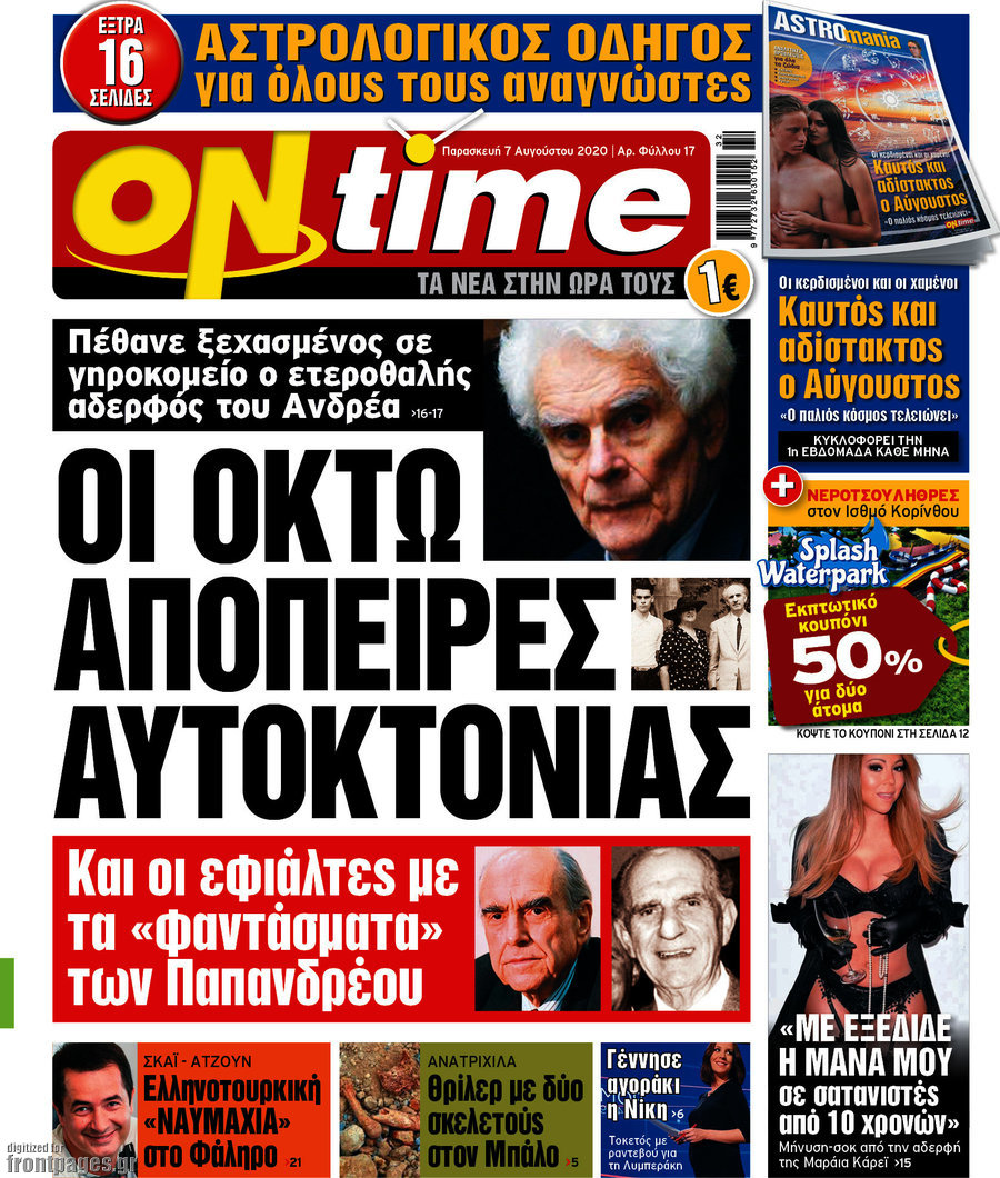 ON time