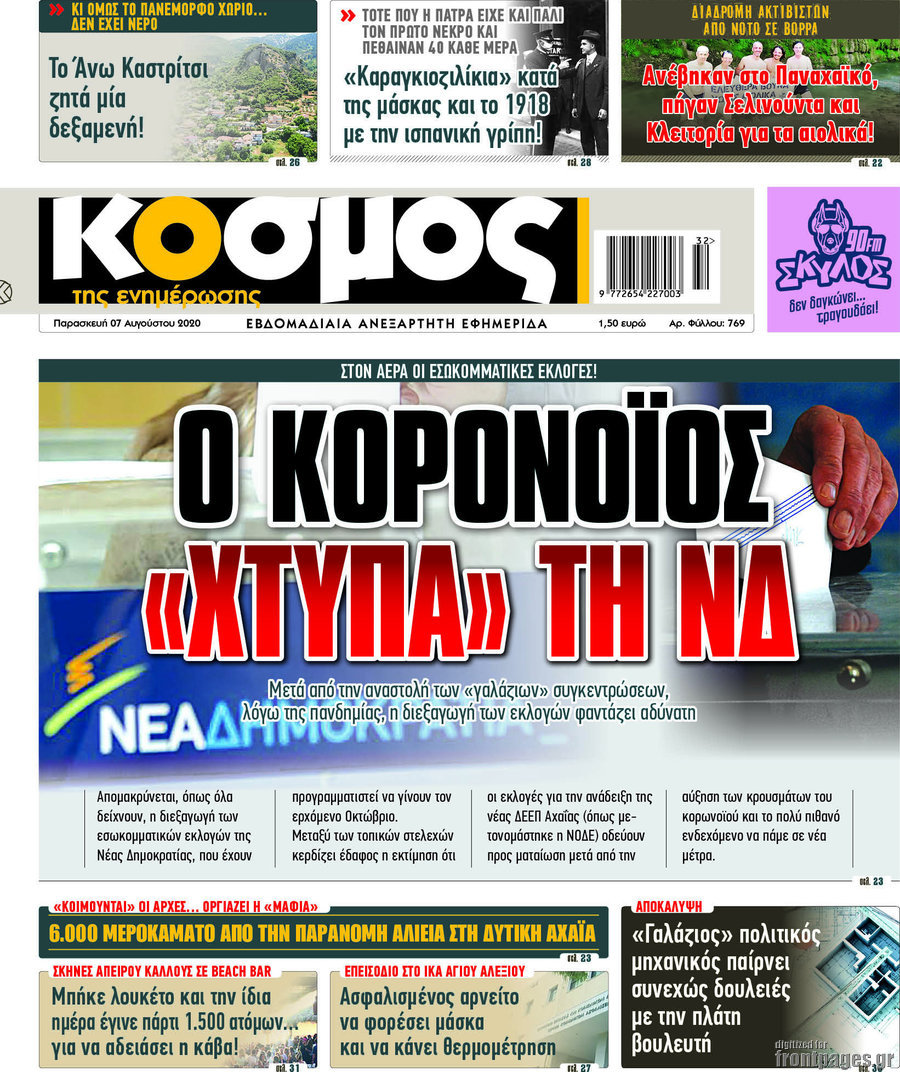 Κόσμος