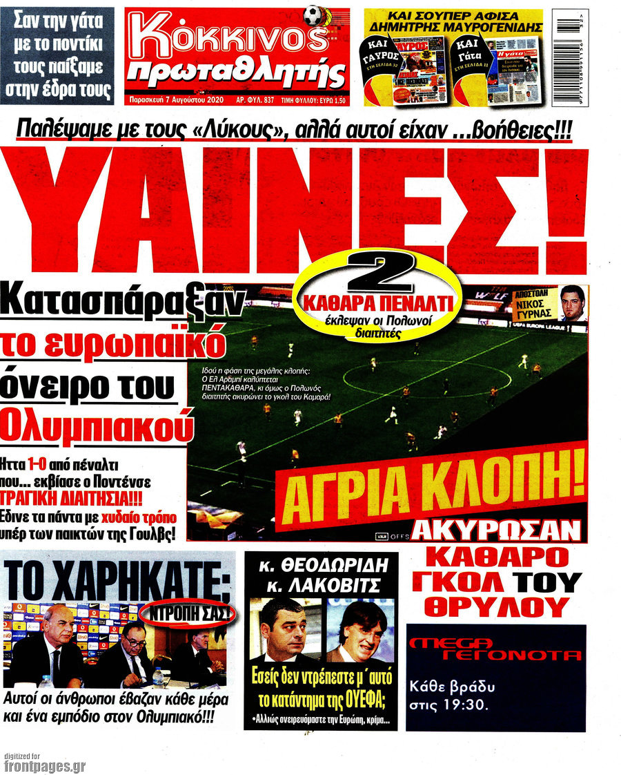 Πρωταθλητής