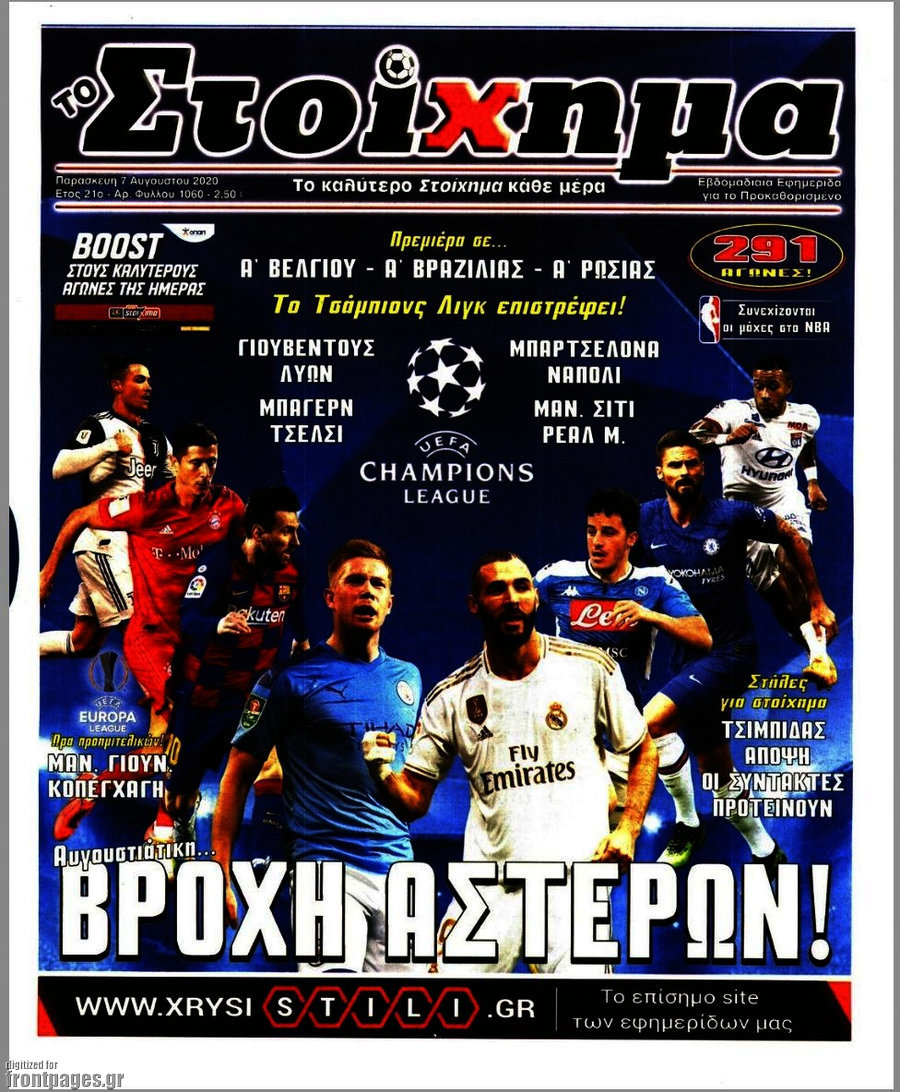 Προγνωσπόρ Στοίχημα