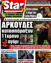 /Star press