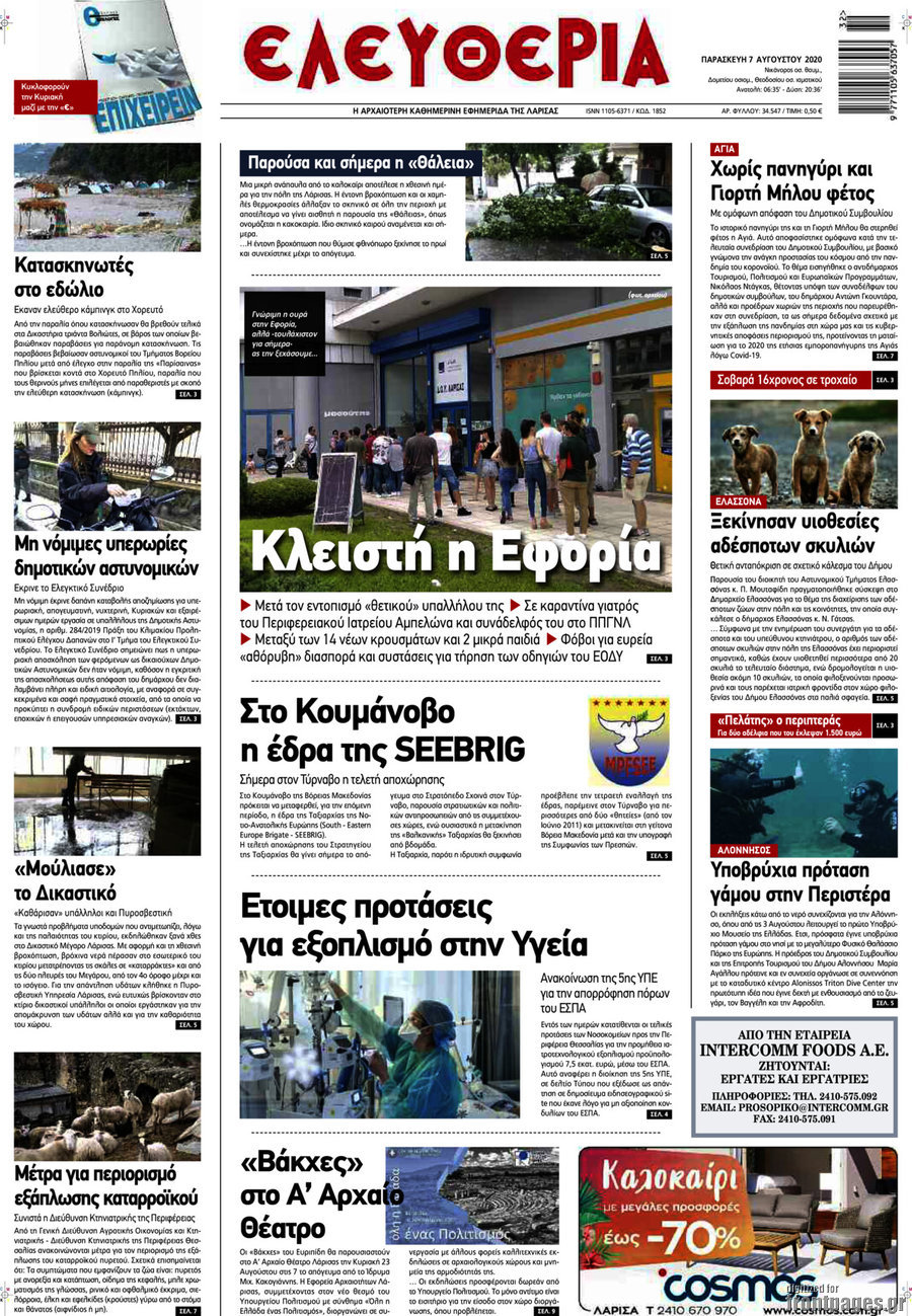 Ελευθερία