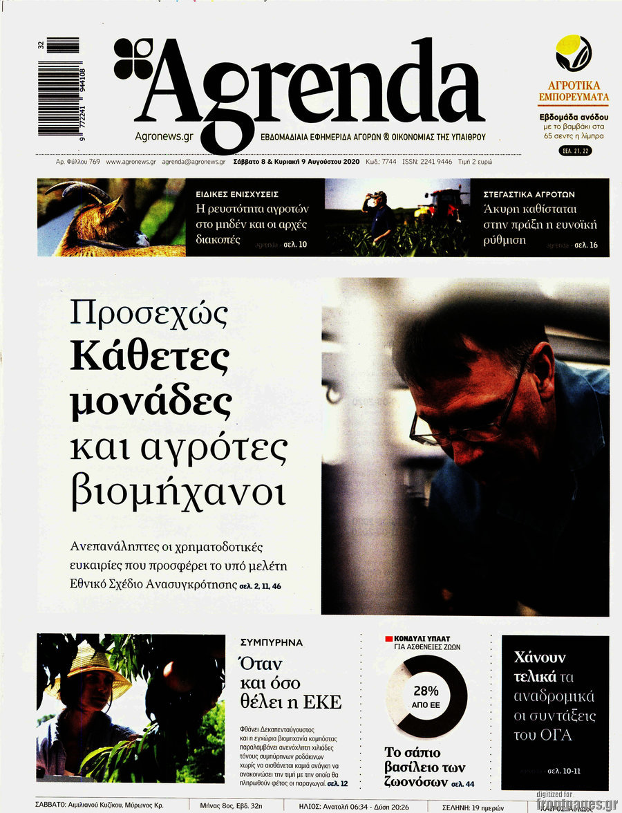 Agrenda