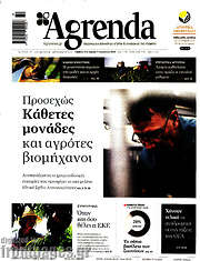 /Agrenda