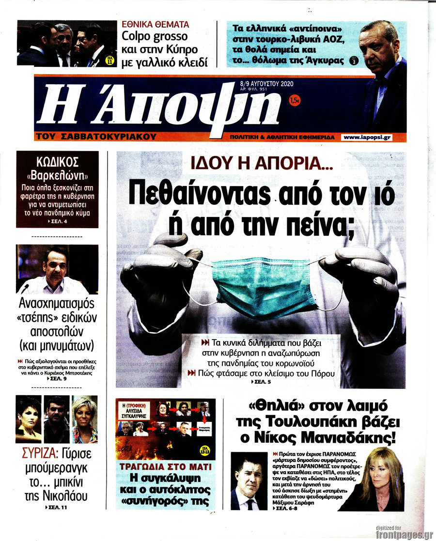 Άποψη