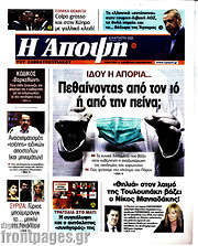 /Άποψη