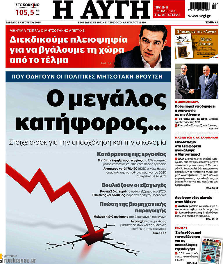 Αυγή
