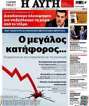 /Αυγή