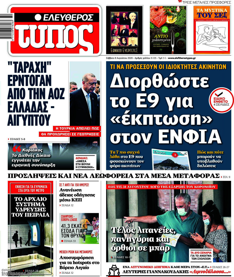 Ελεύθερος Τύπος