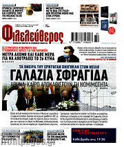 /Φιλελεύθερος