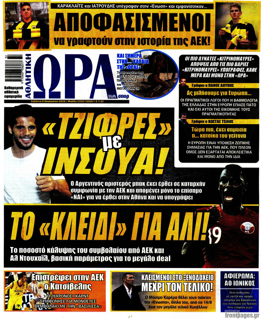 Η Ώρα των Σπορ