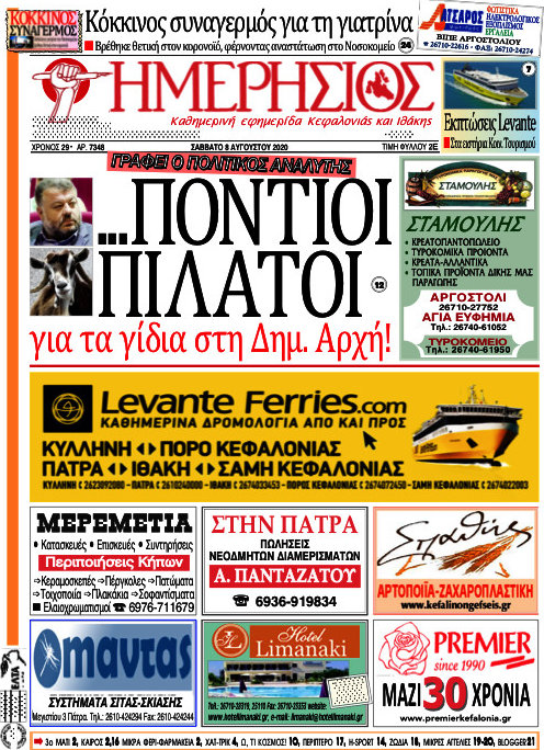 Ημερήσιος