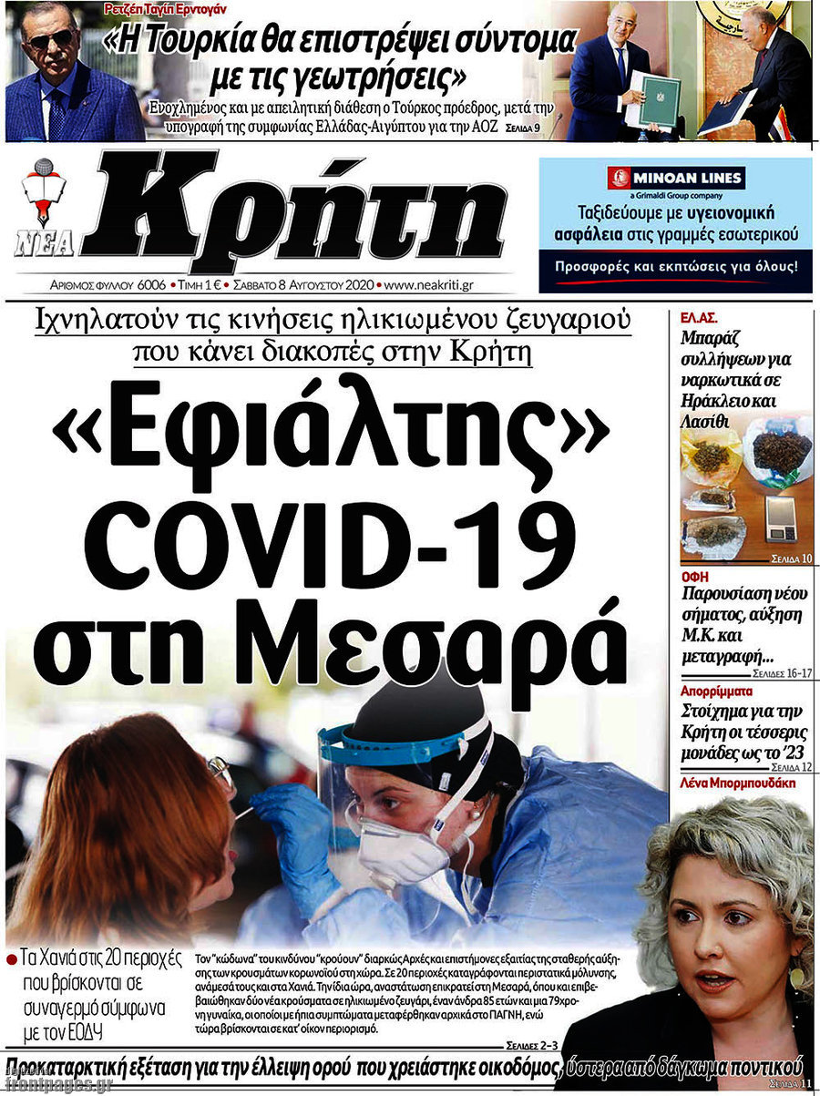 Νέα Κρήτη