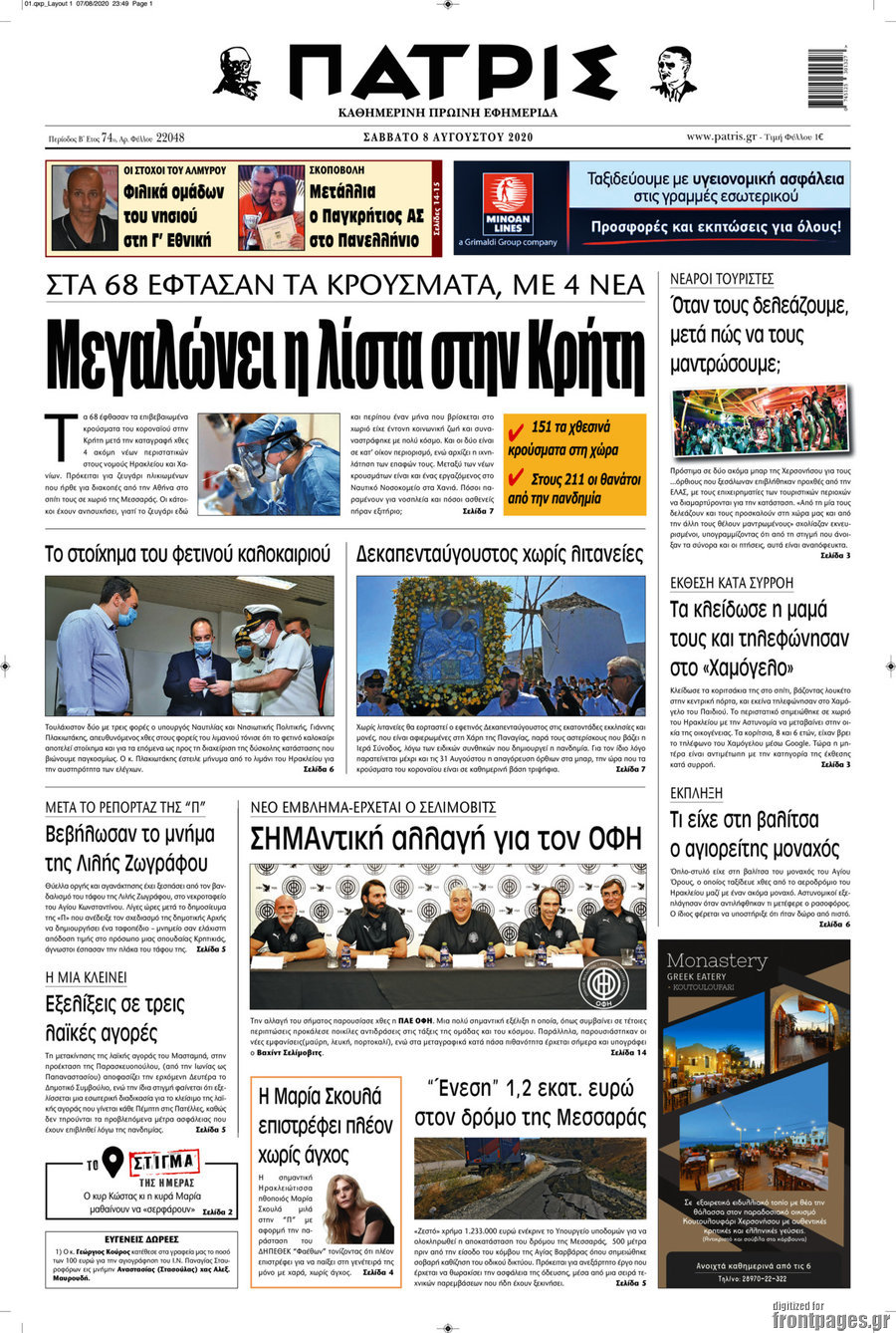 Πατρίς