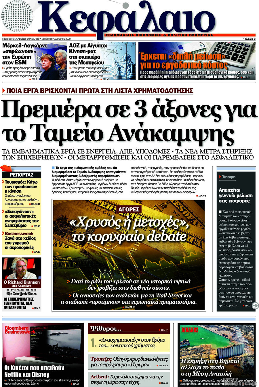 Κεφάλαιο