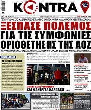 /Kontra News