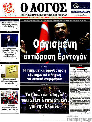 Πρωτοσέλιδο εφημερίδας Ο Λόγος - protoselida