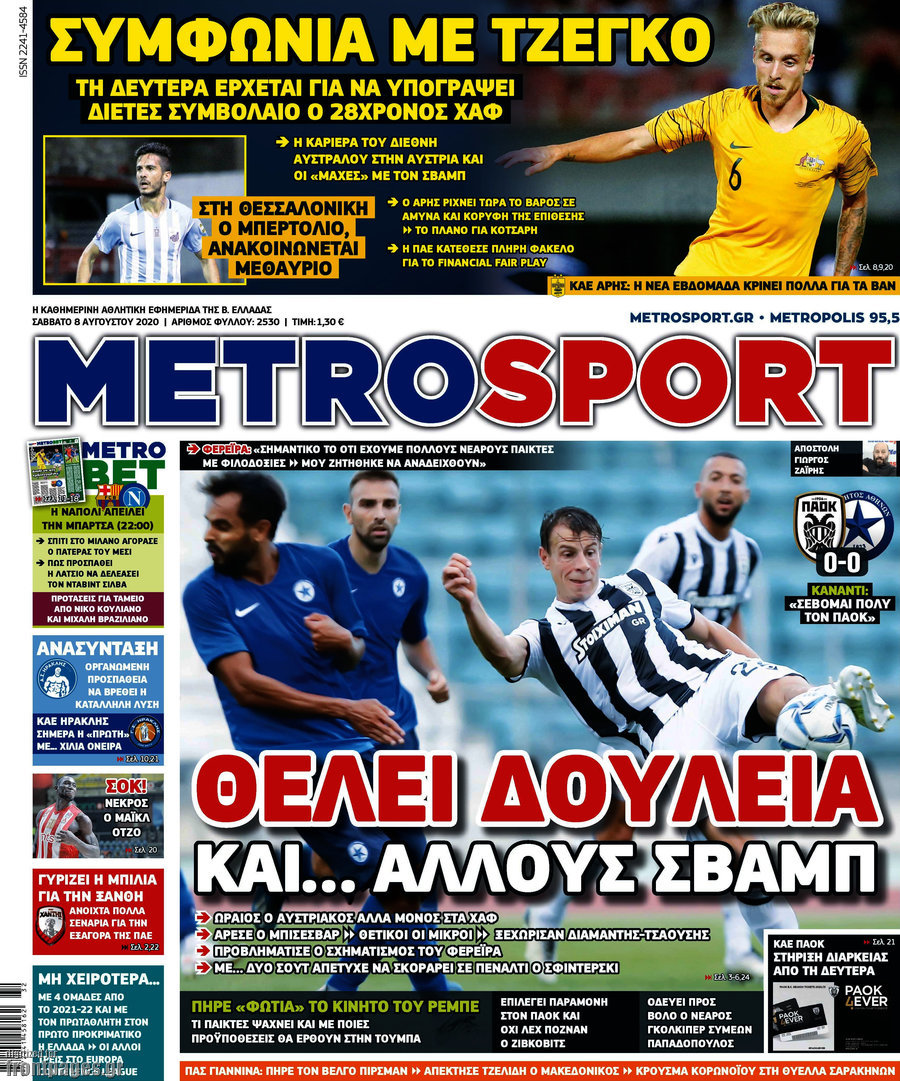 MetroSport