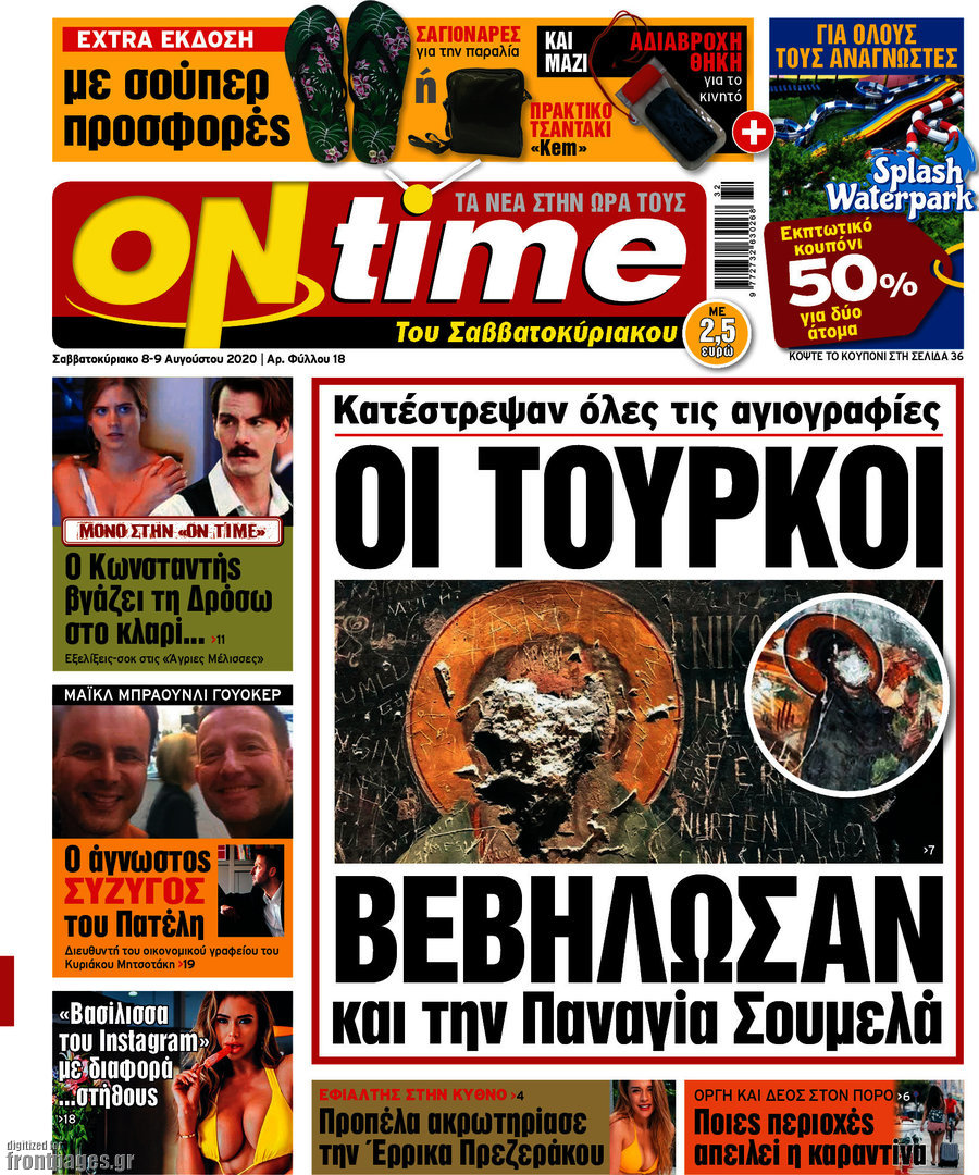 ON time