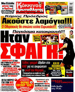 Πρωτοσέλιδο εφημερίδας Πρωταθλητής - protoselida