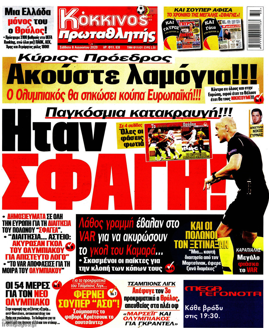Πρωταθλητής